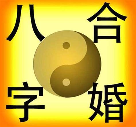 算命 婚姻|八字合婚测试、八字合盘姻缘配对（免费）